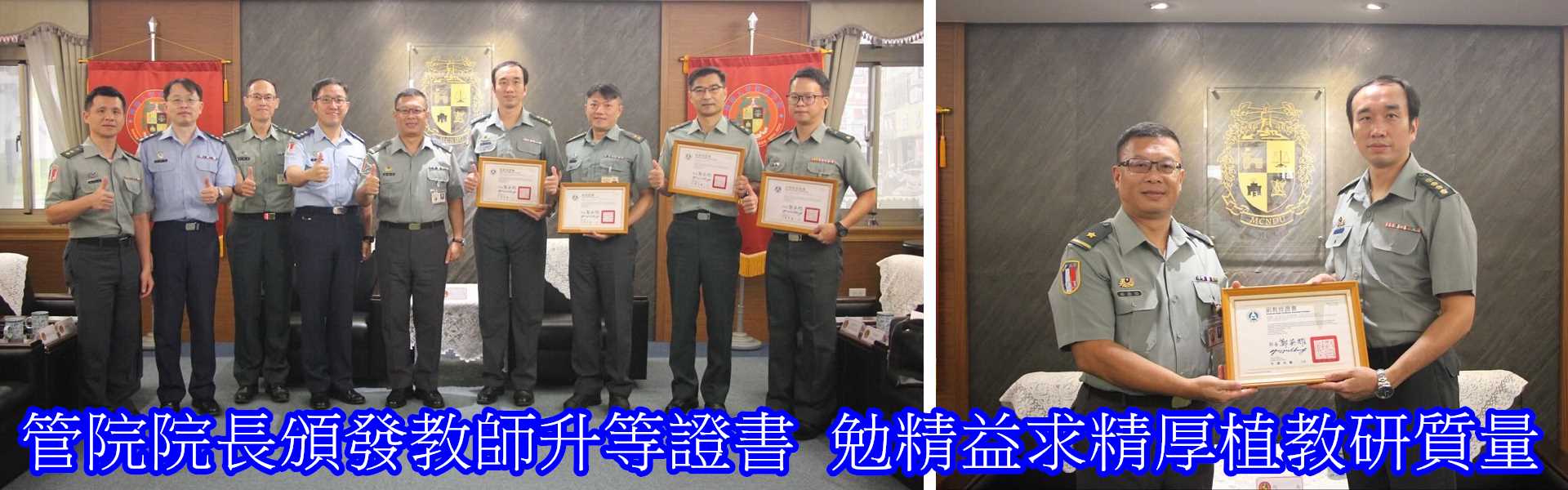 管院院長頒發教師升等證書__勉精益求精厚植教研質量
