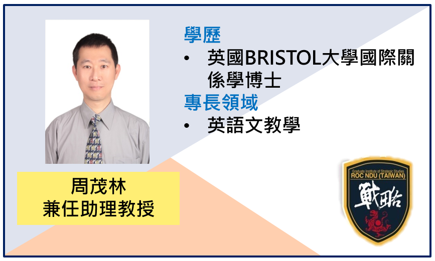 周老師師資介紹
