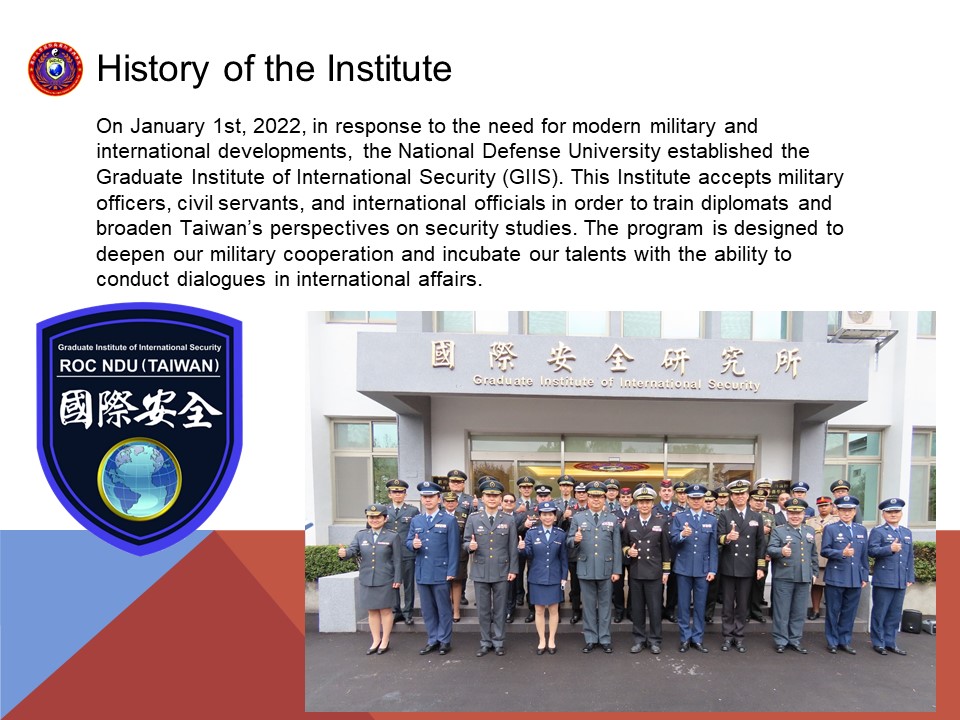 國際所History介紹