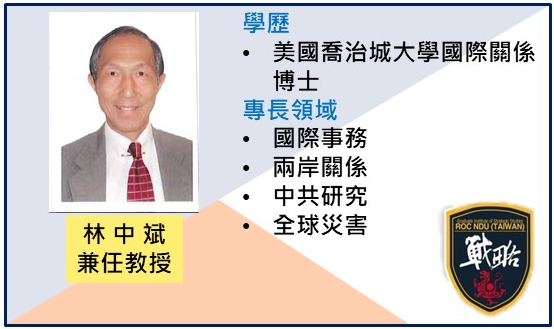 林中斌老師師資介紹 