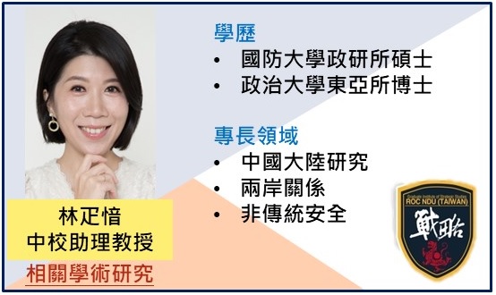 林老師師資介紹