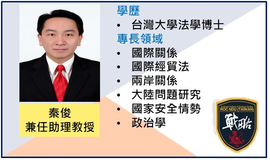 秦老師師資介紹