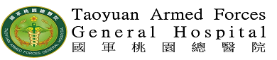 國軍桃園總醫院